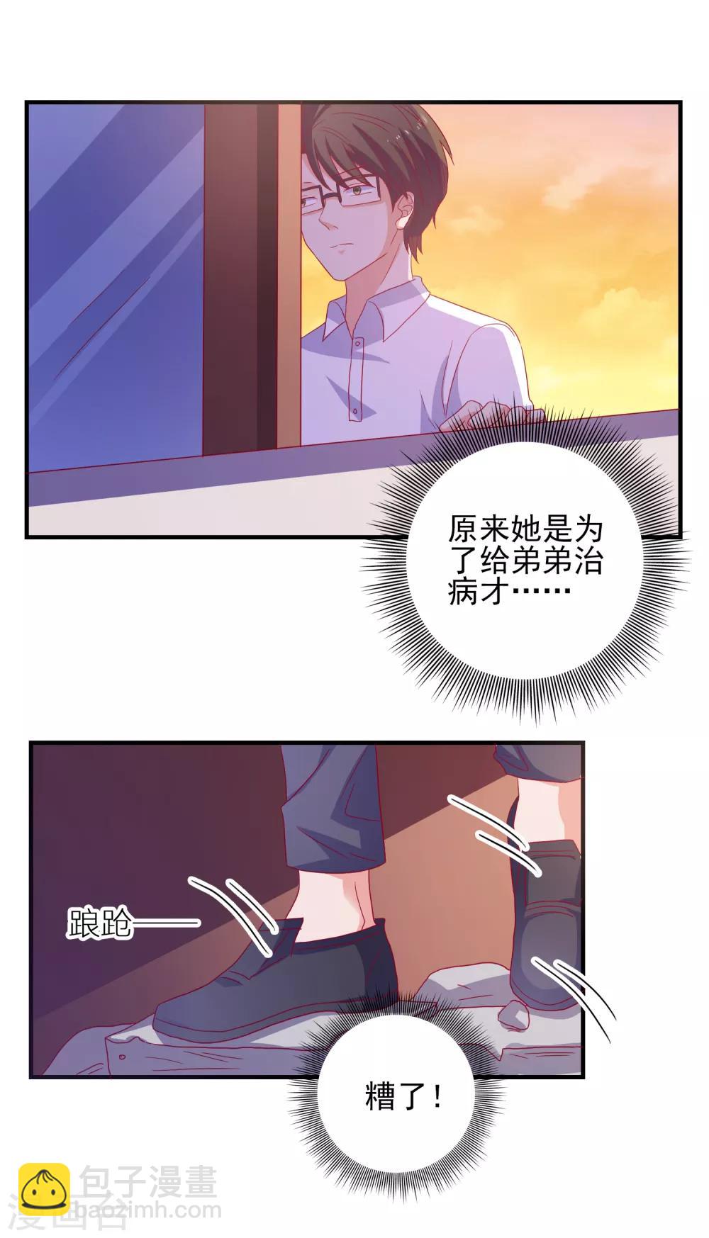 第35话 姐姐的秘密-第37话