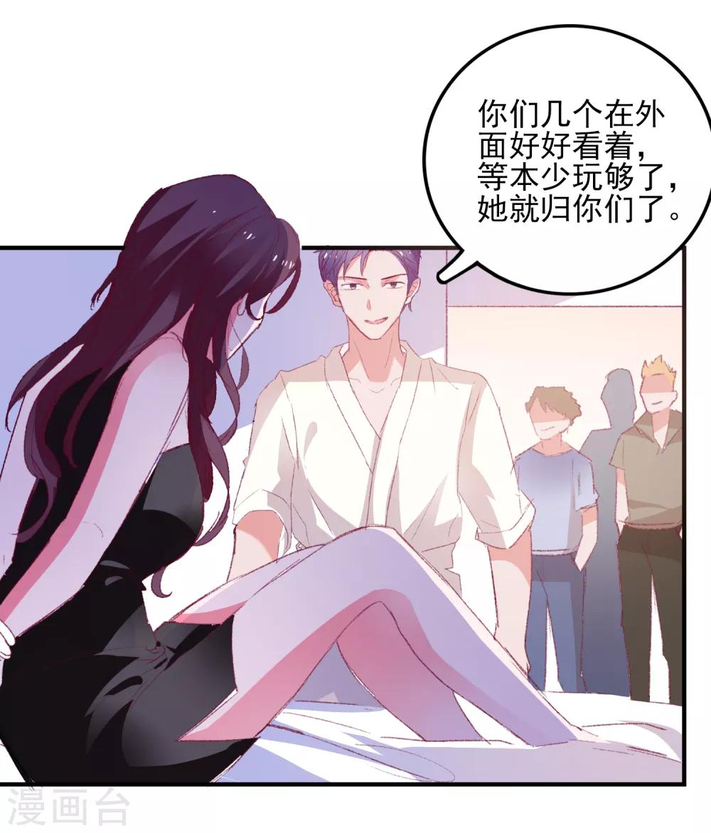 第37话 狗熊救美-第39话