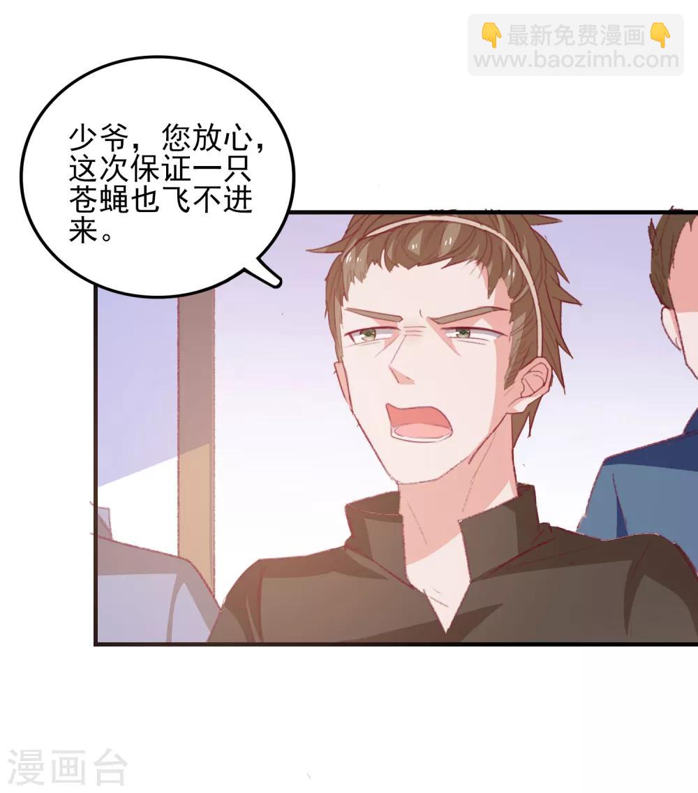 第37话 狗熊救美-第39话