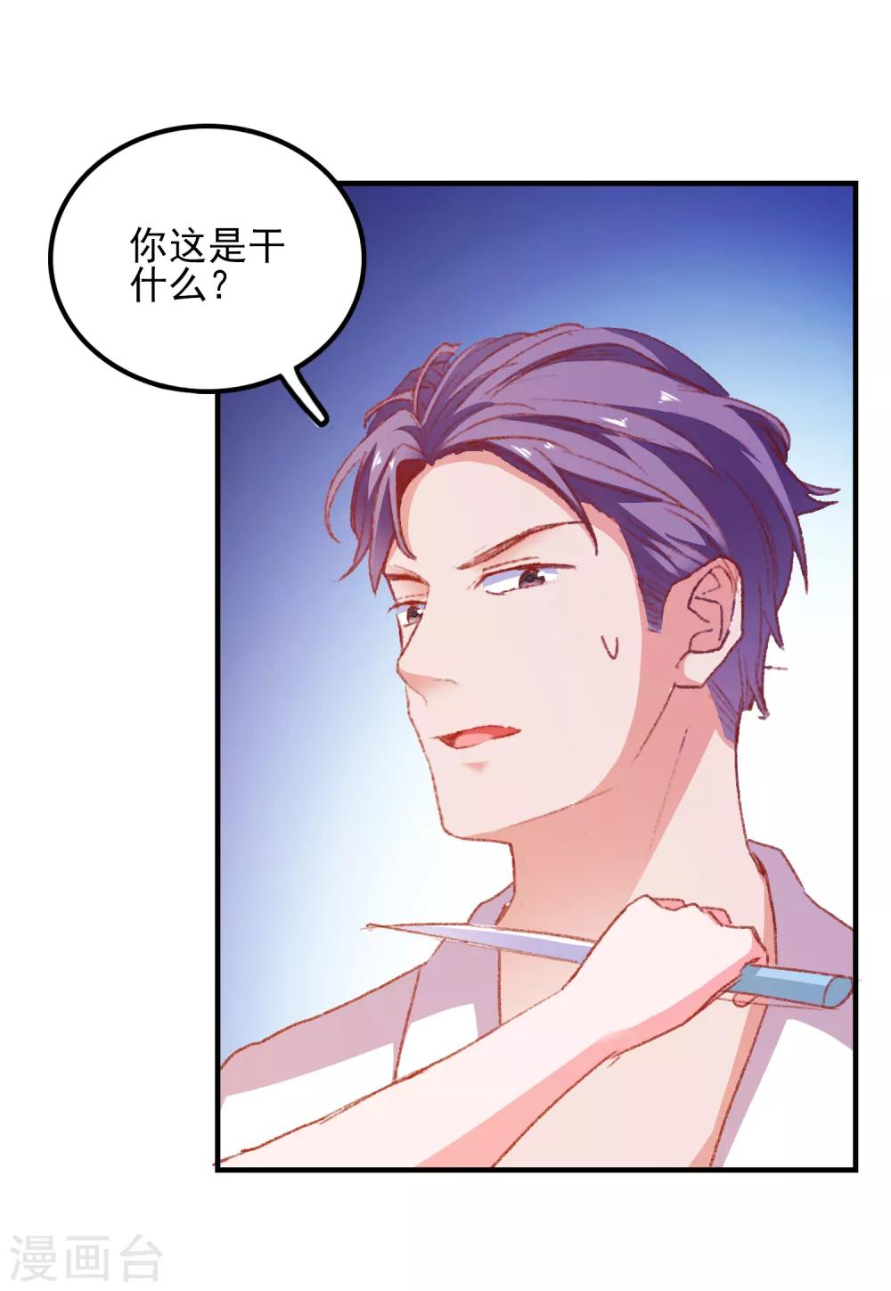 第37话 狗熊救美-第39话