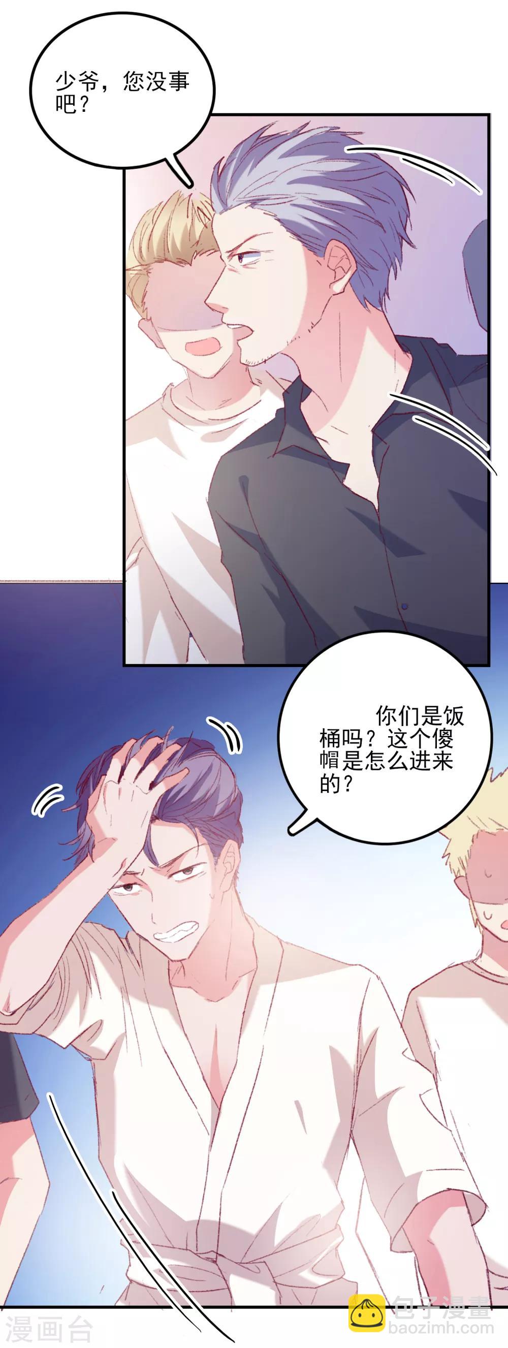 第37话 狗熊救美-第39话