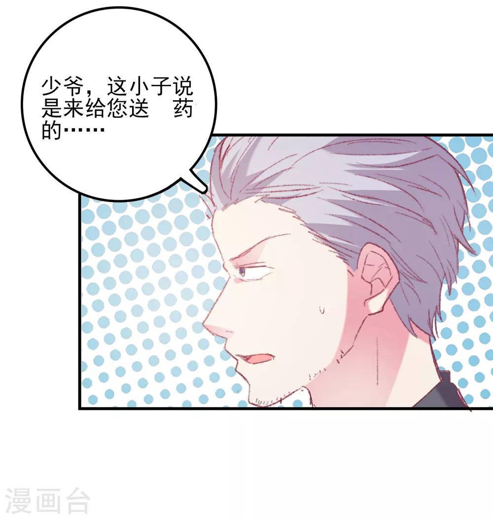 第37话 狗熊救美-第39话