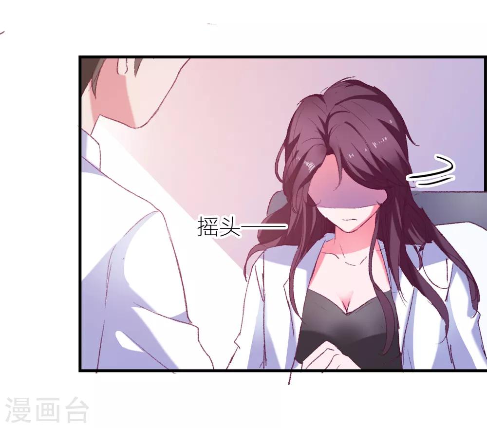 愛神APP - 第37話 狗熊救美 - 1