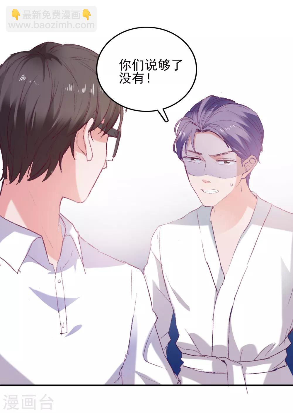 第37话 狗熊救美-第39话