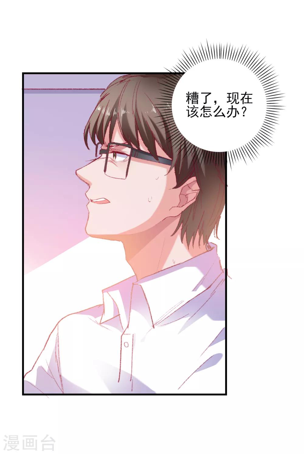 第37话 狗熊救美-第39话