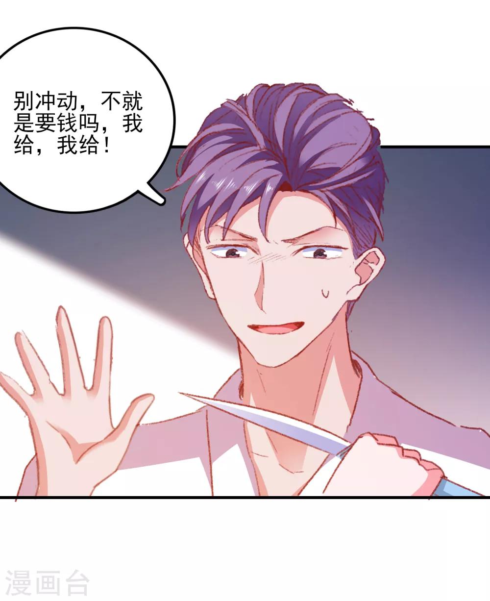 第37话 狗熊救美-第39话