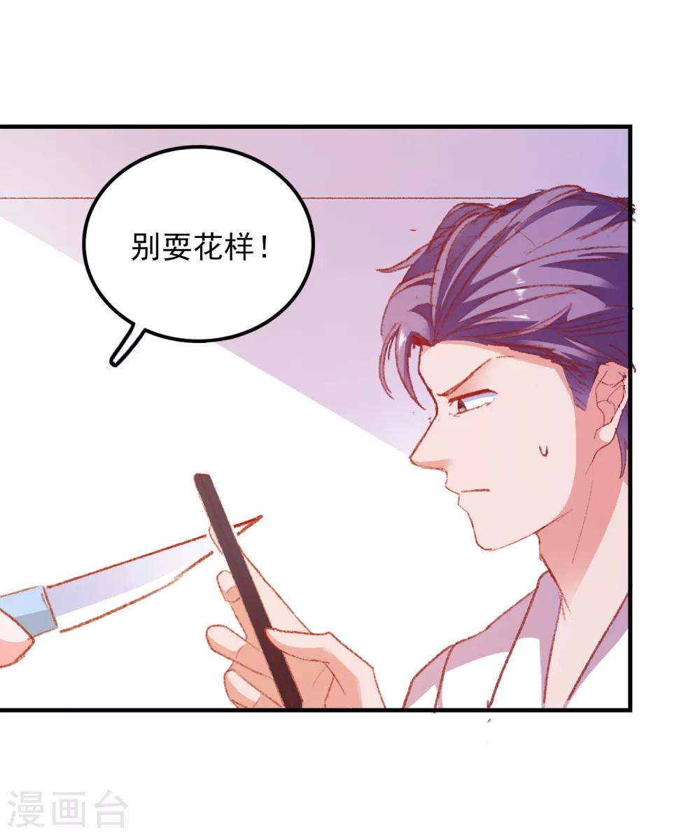 第37话 狗熊救美-第39话