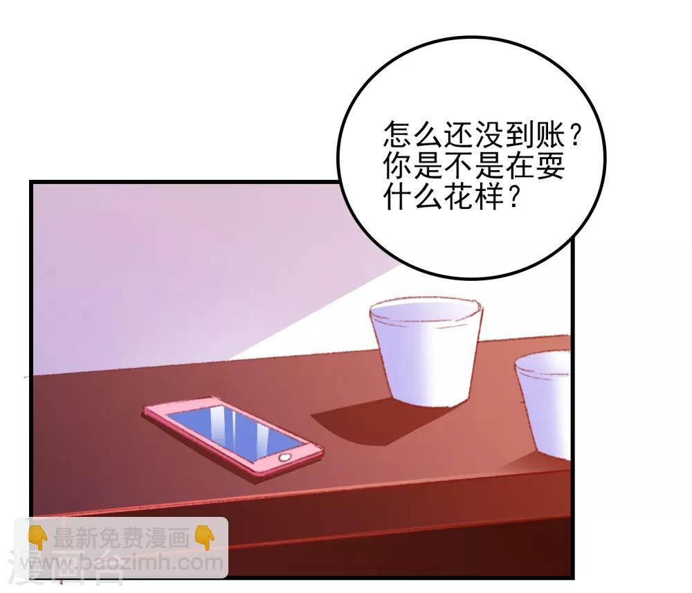 第37话 狗熊救美-第39话