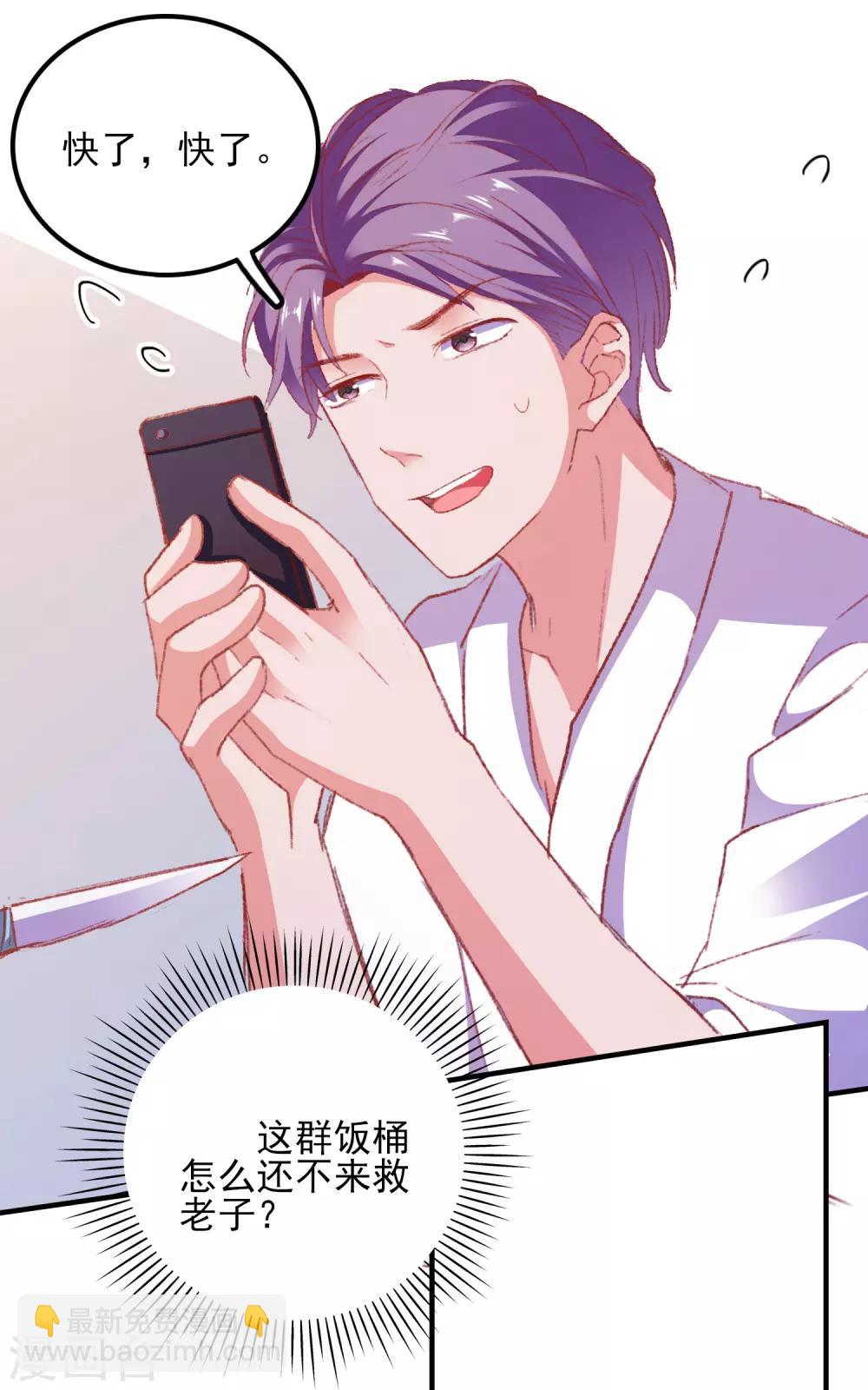 第37话 狗熊救美-第39话