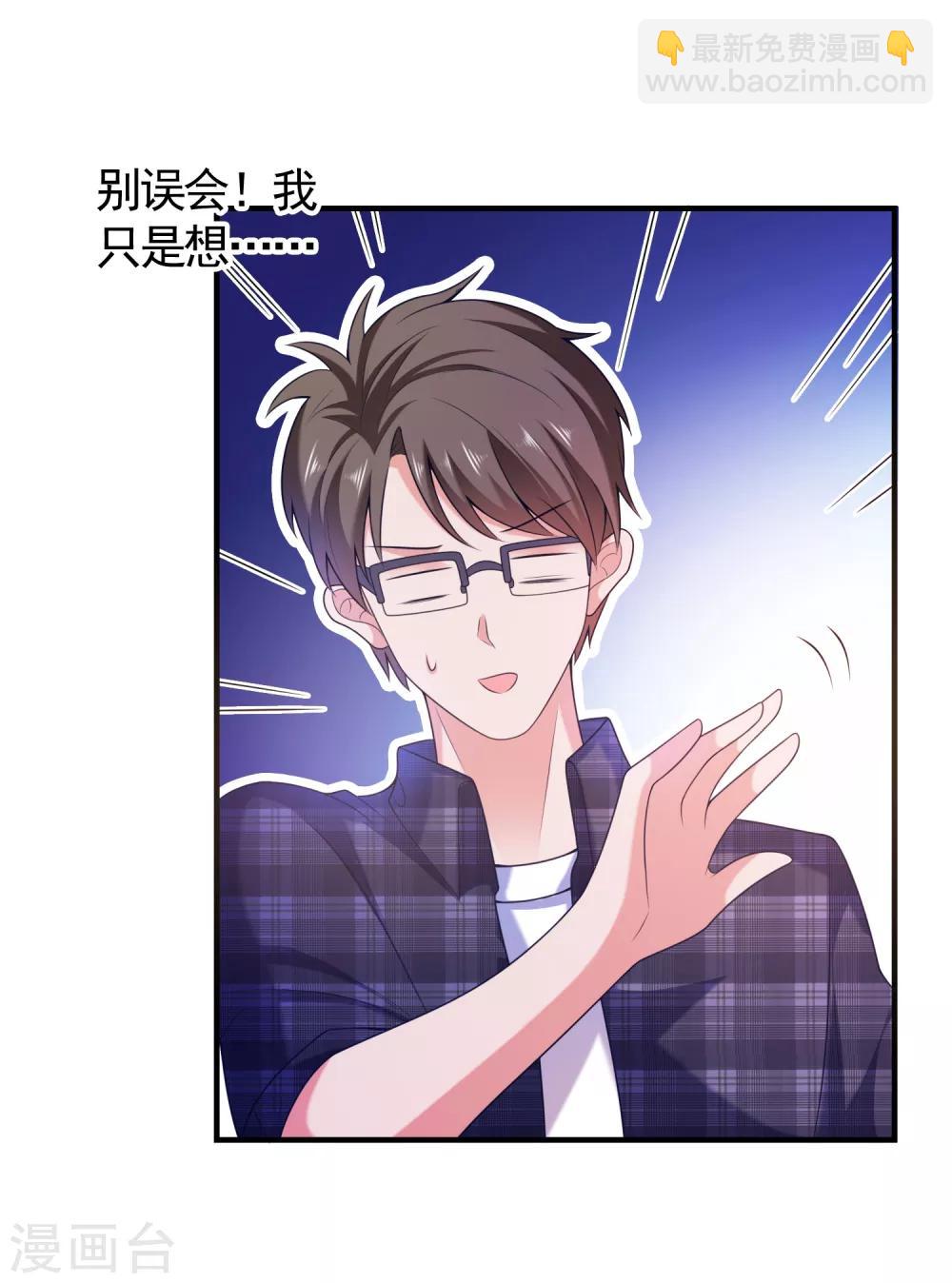 第4话 搭讪攻略-第5话