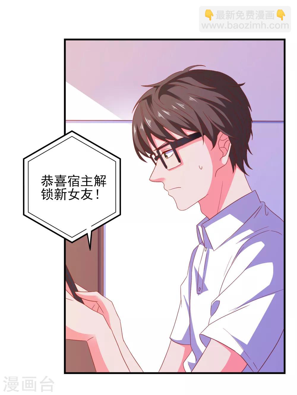 第39话 手机没了？！-第41话