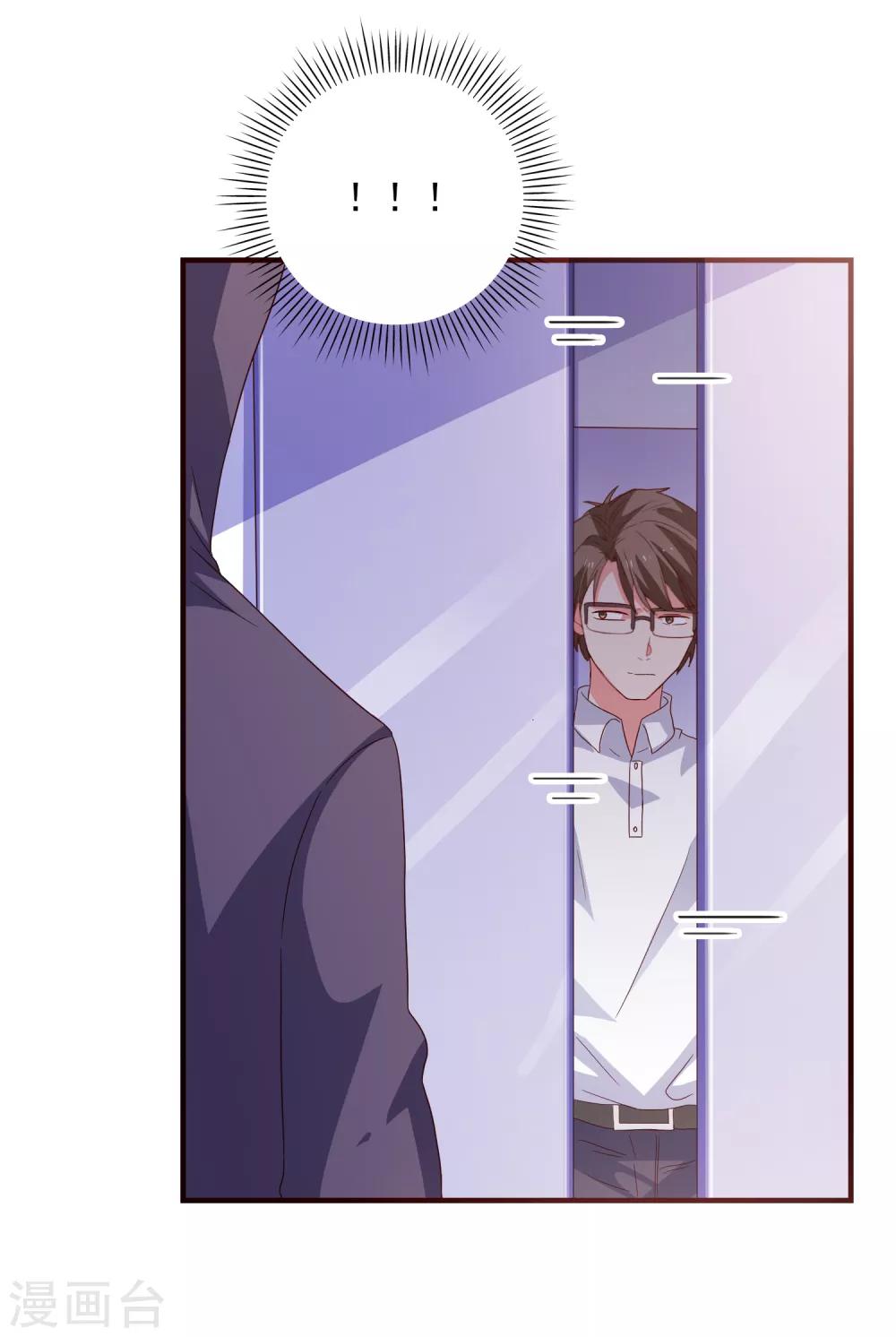 第39话 手机没了？！-第41话