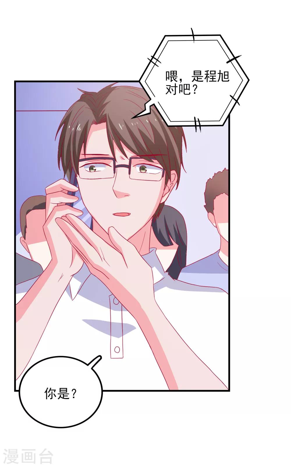 第39话 手机没了？！-第41话