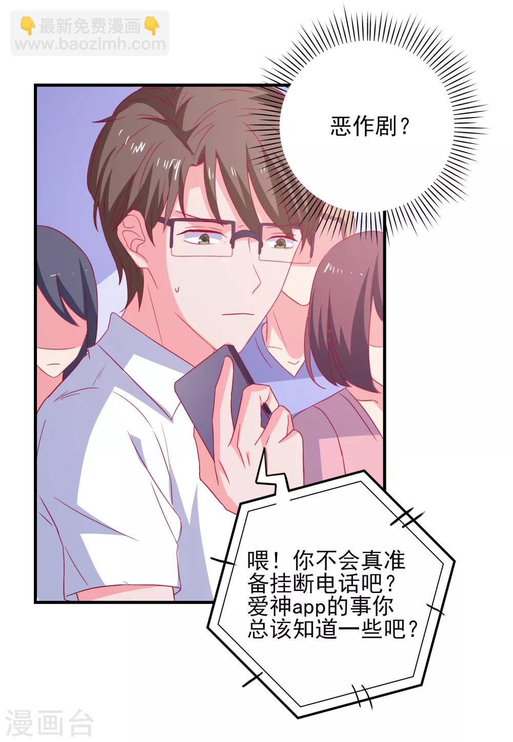 第39话 手机没了？！-第41话