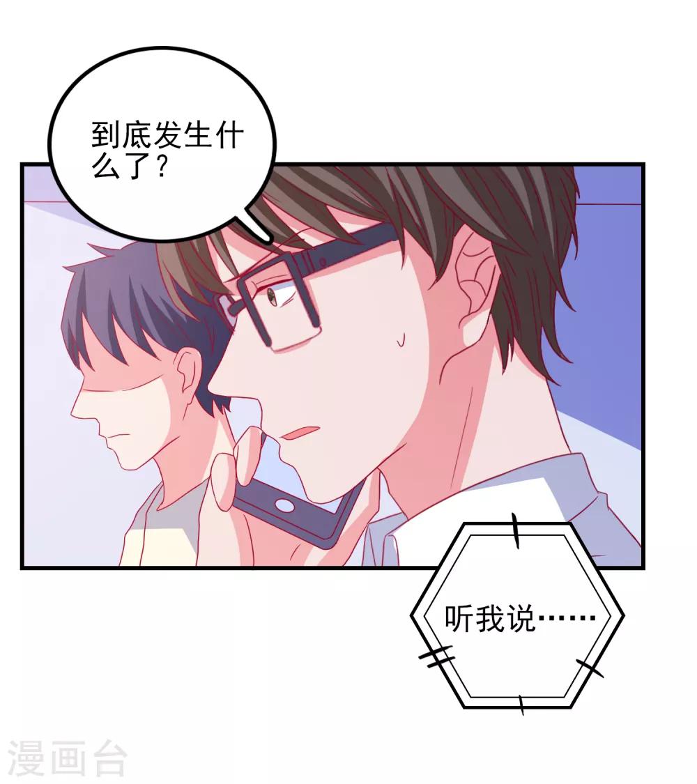 第39话 手机没了？！-第41话