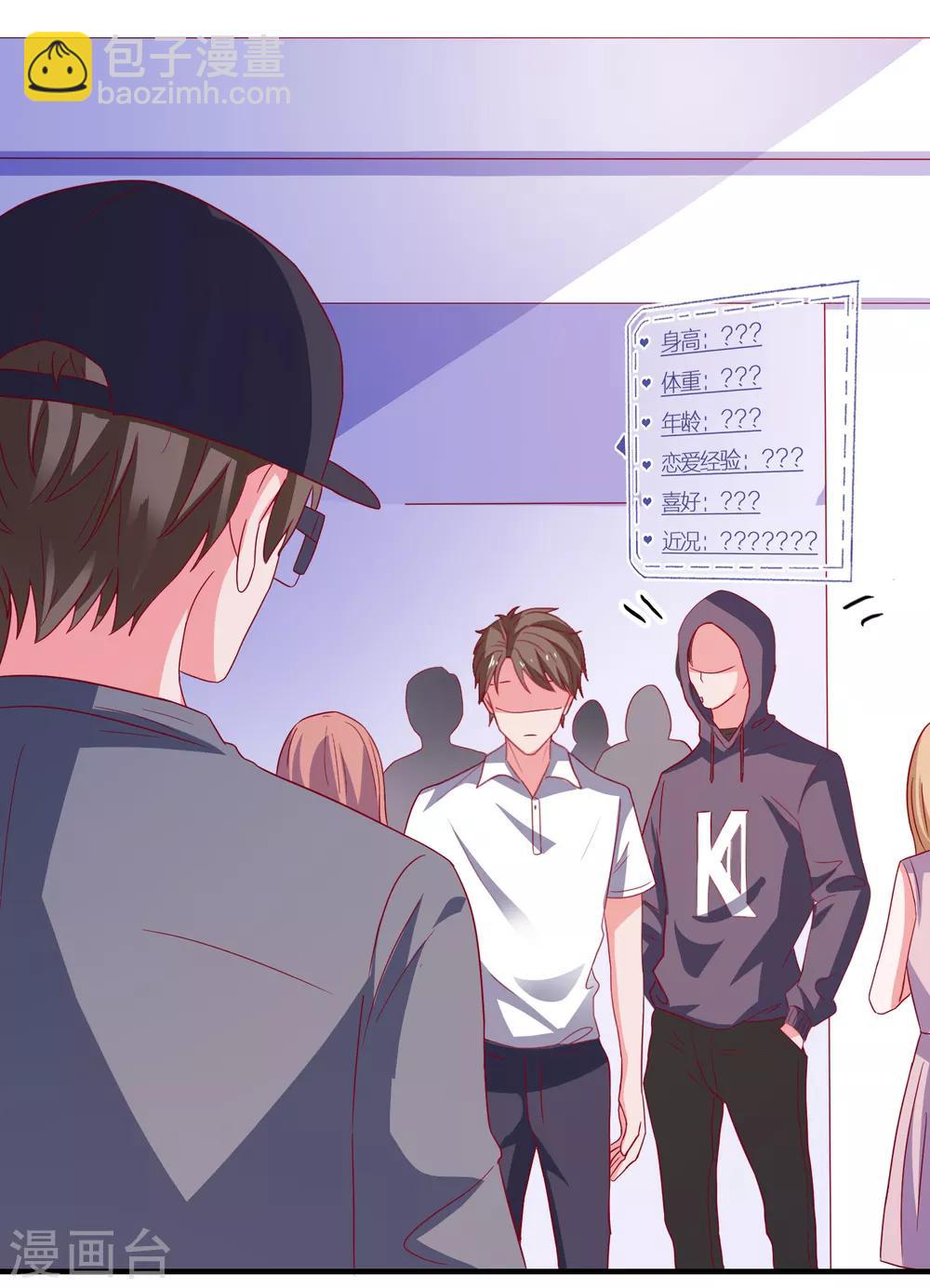 第39话 手机没了？！-第41话