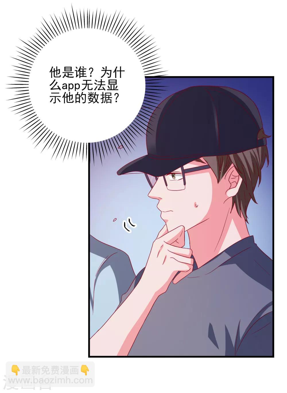 第39话 手机没了？！-第41话