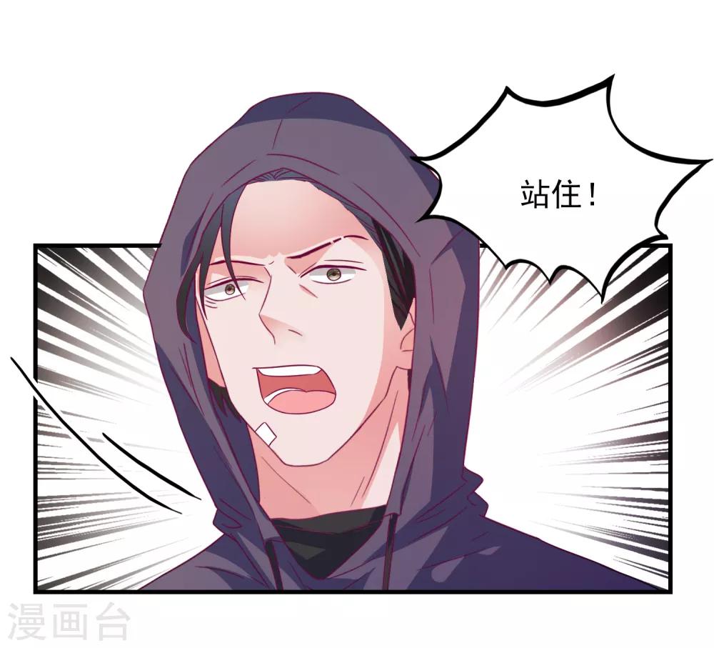 第39话 手机没了？！-第41话