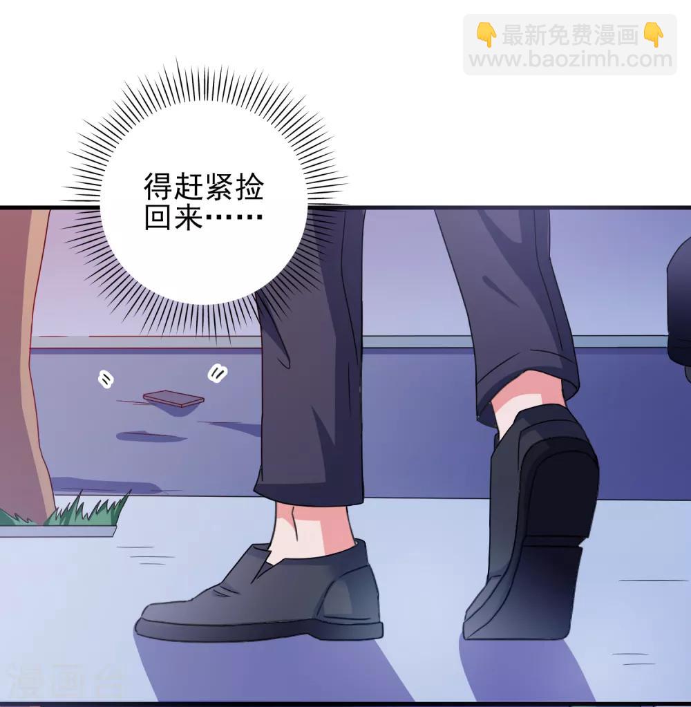 第39话 手机没了？！-第41话