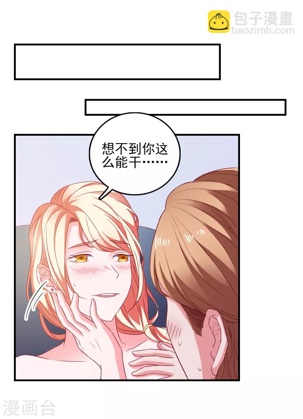 第41话 神秘组织-第43话