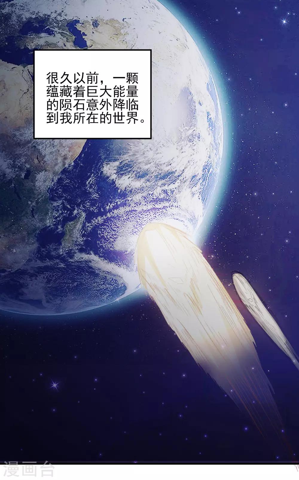 第41话 神秘组织-第43话