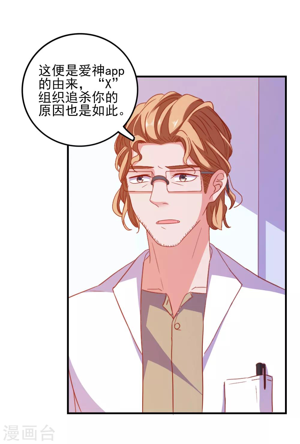 第41话 神秘组织-第43话