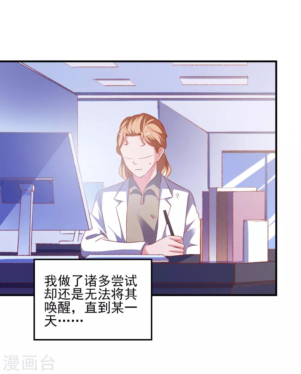 第41话 神秘组织-第43话