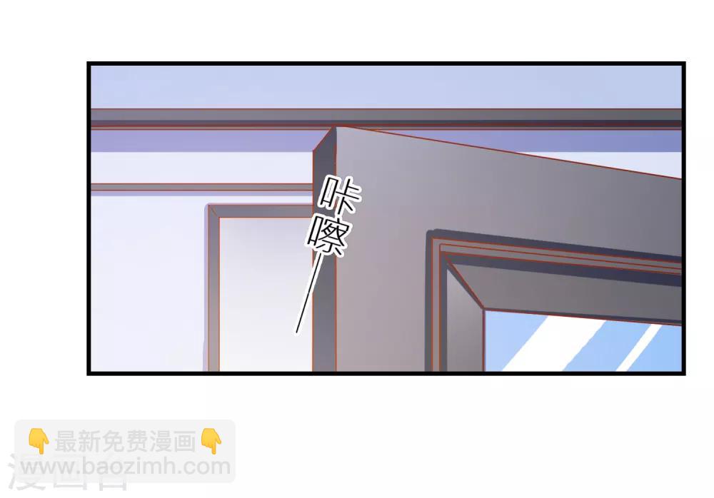 愛神APP - 第41話 神秘組織 - 5