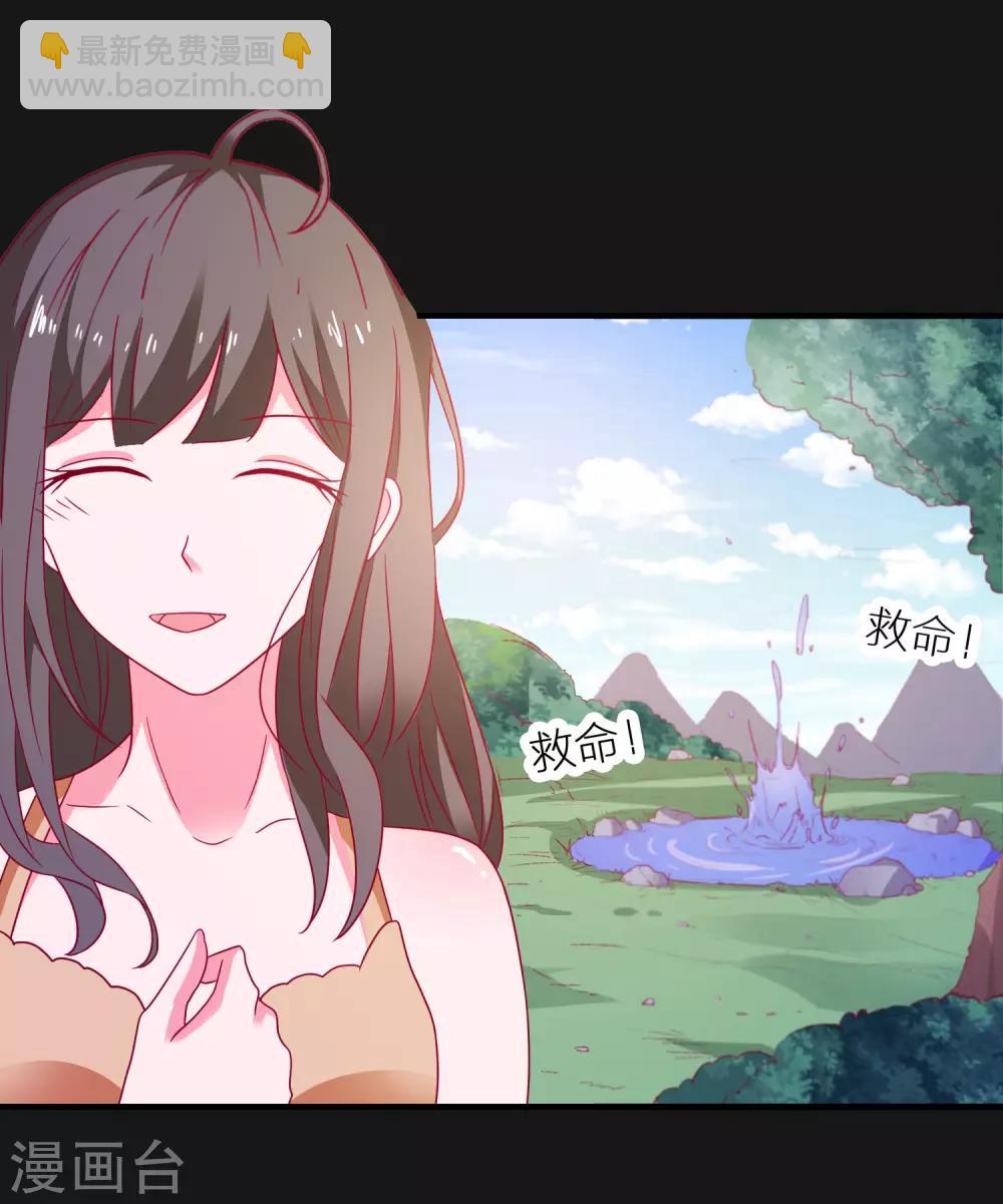 第43话 二人独处的游戏-第45话