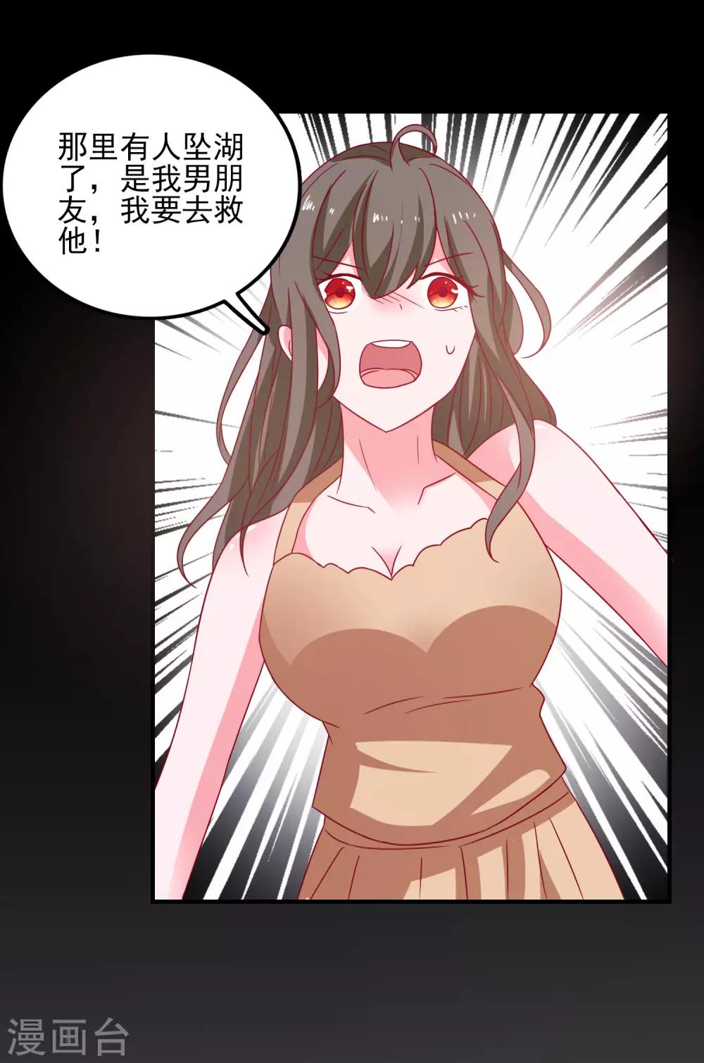 第43话 二人独处的游戏-第45话