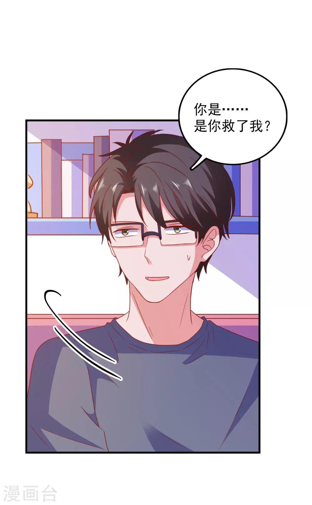 第43话 二人独处的游戏-第45话