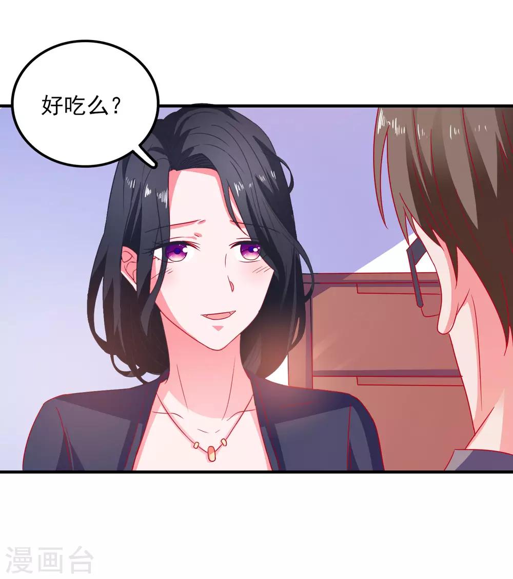 第43话 二人独处的游戏-第45话