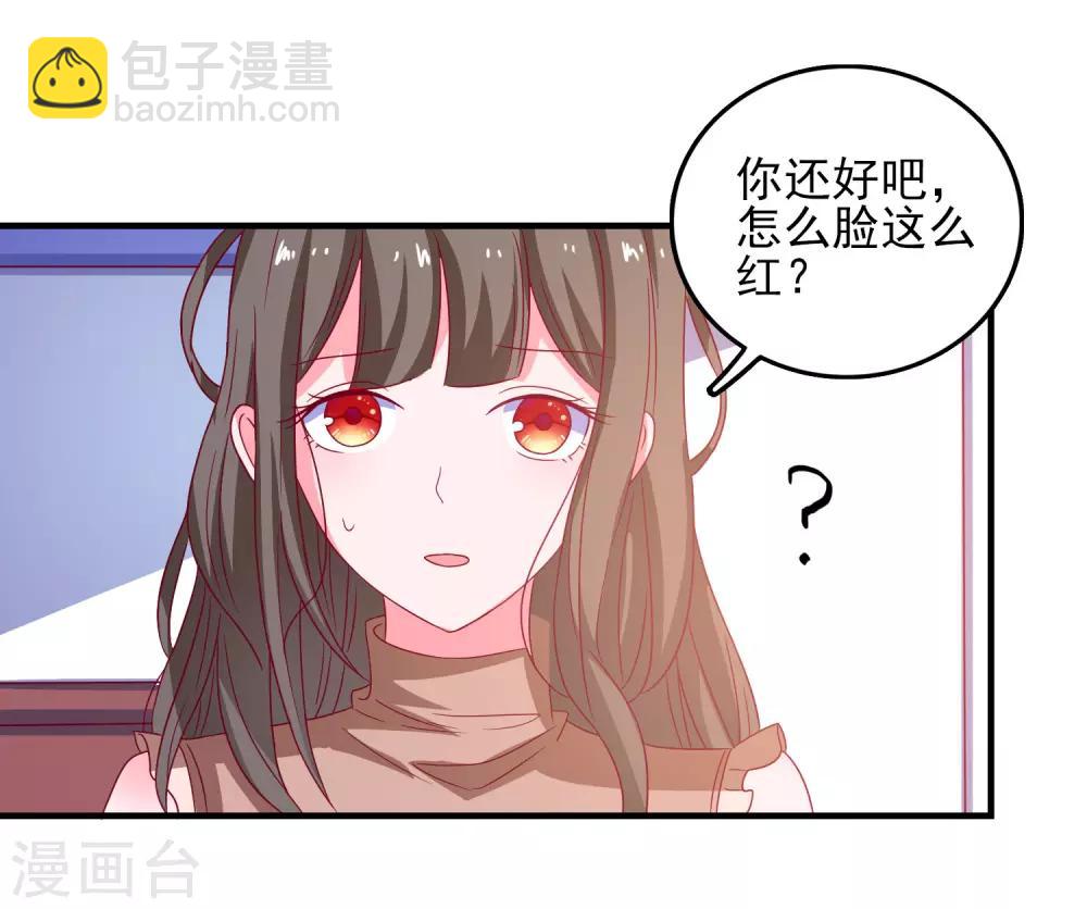 第43话 二人独处的游戏-第45话