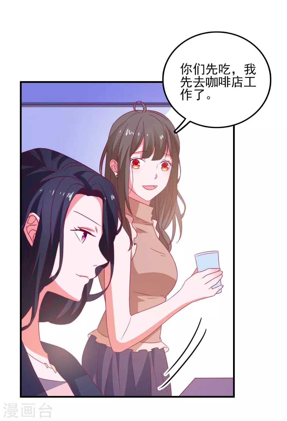 第43话 二人独处的游戏-第45话