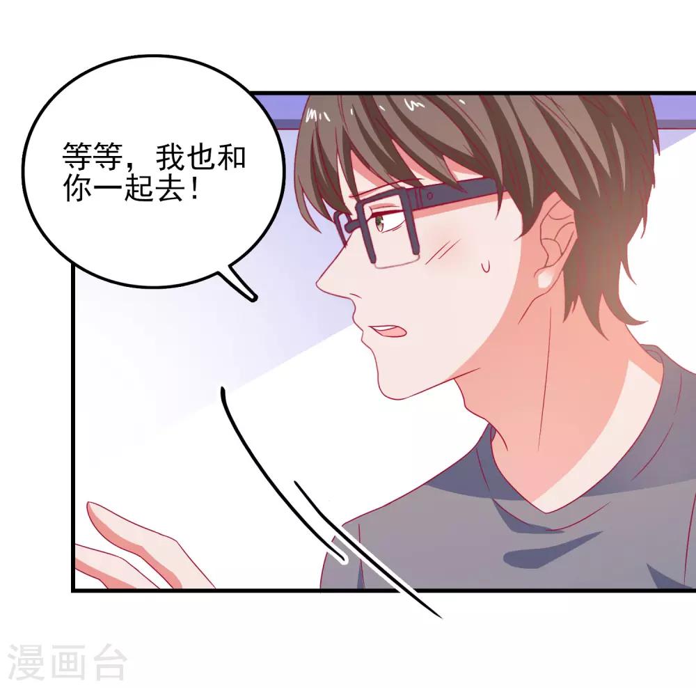 第43话 二人独处的游戏-第45话