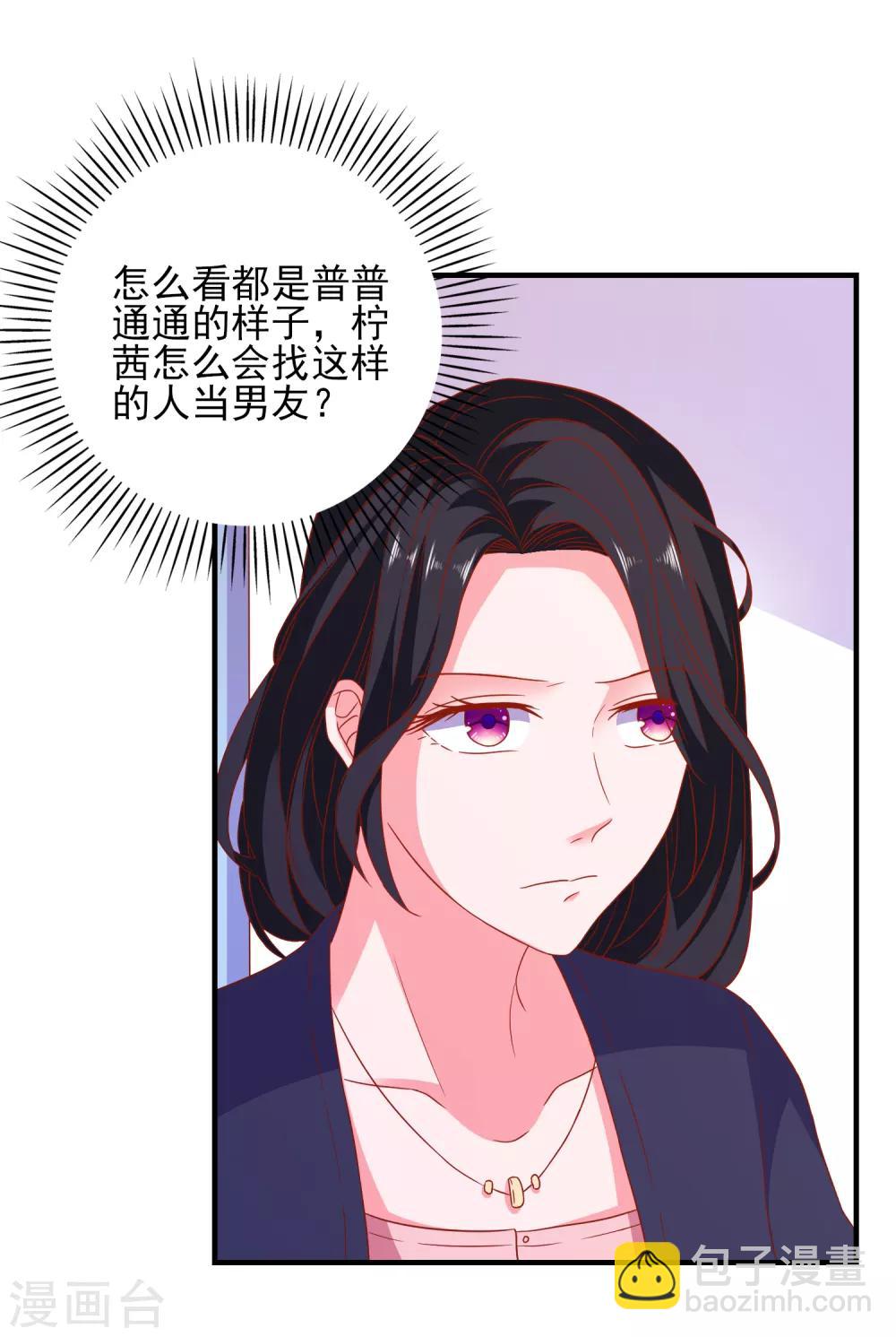 第43话 二人独处的游戏-第45话