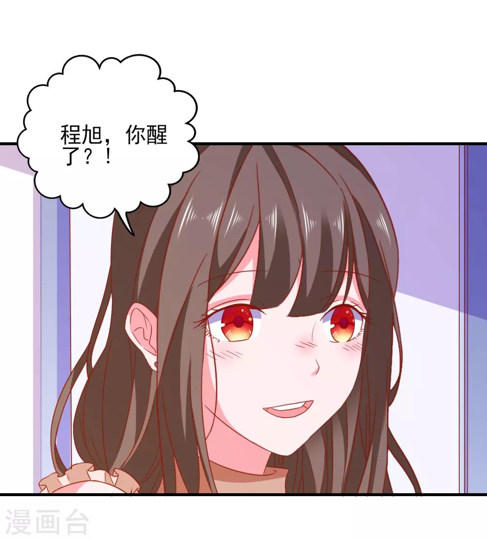 第43话 二人独处的游戏-第45话