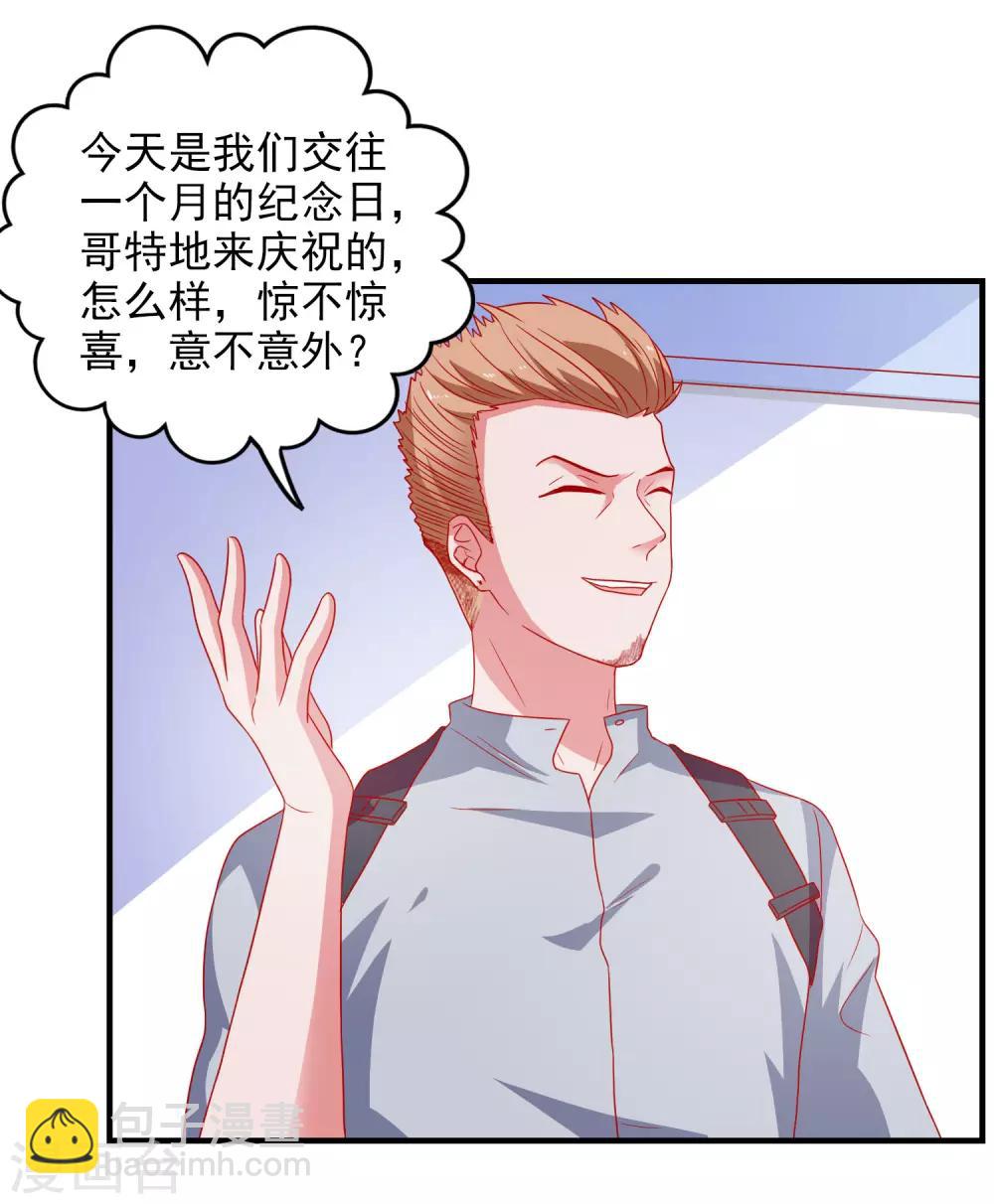 第45话 床底危机-第47话