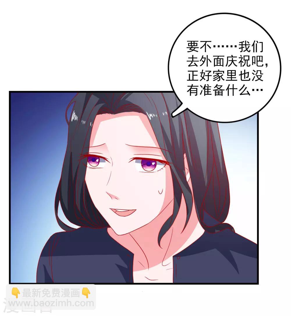 第45话 床底危机-第47话