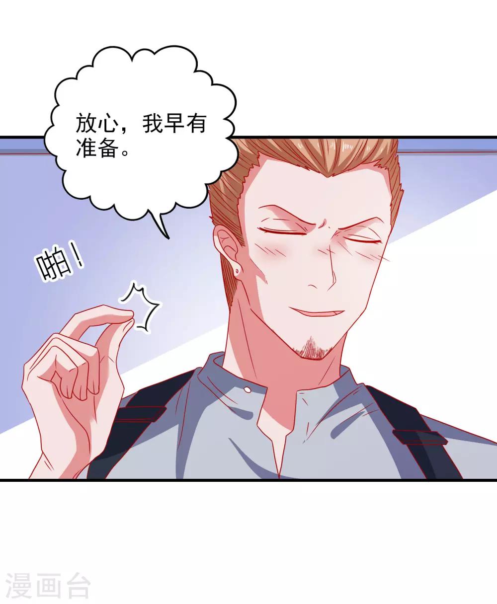 第45话 床底危机-第47话