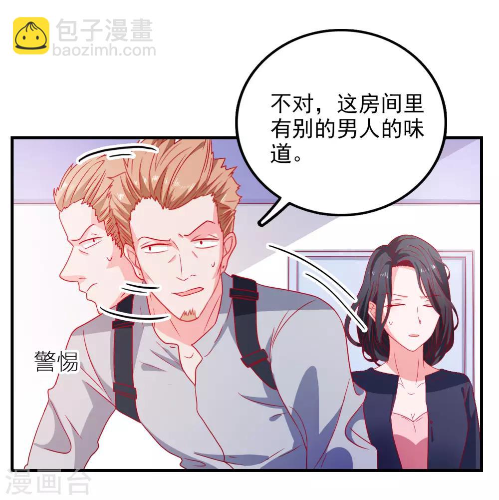 第45话 床底危机-第47话