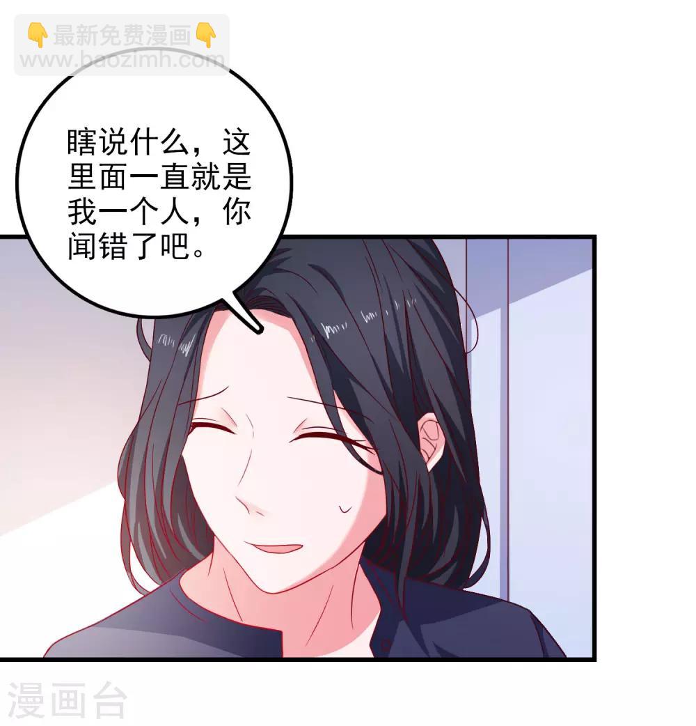 第45话 床底危机-第47话