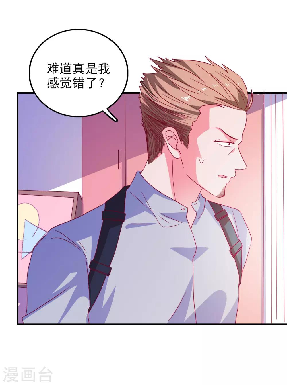 第45话 床底危机-第47话