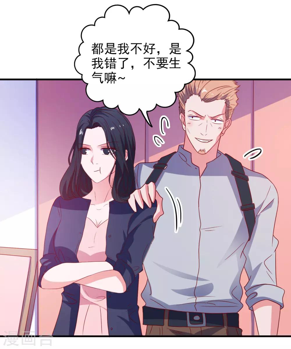 第45话 床底危机-第47话