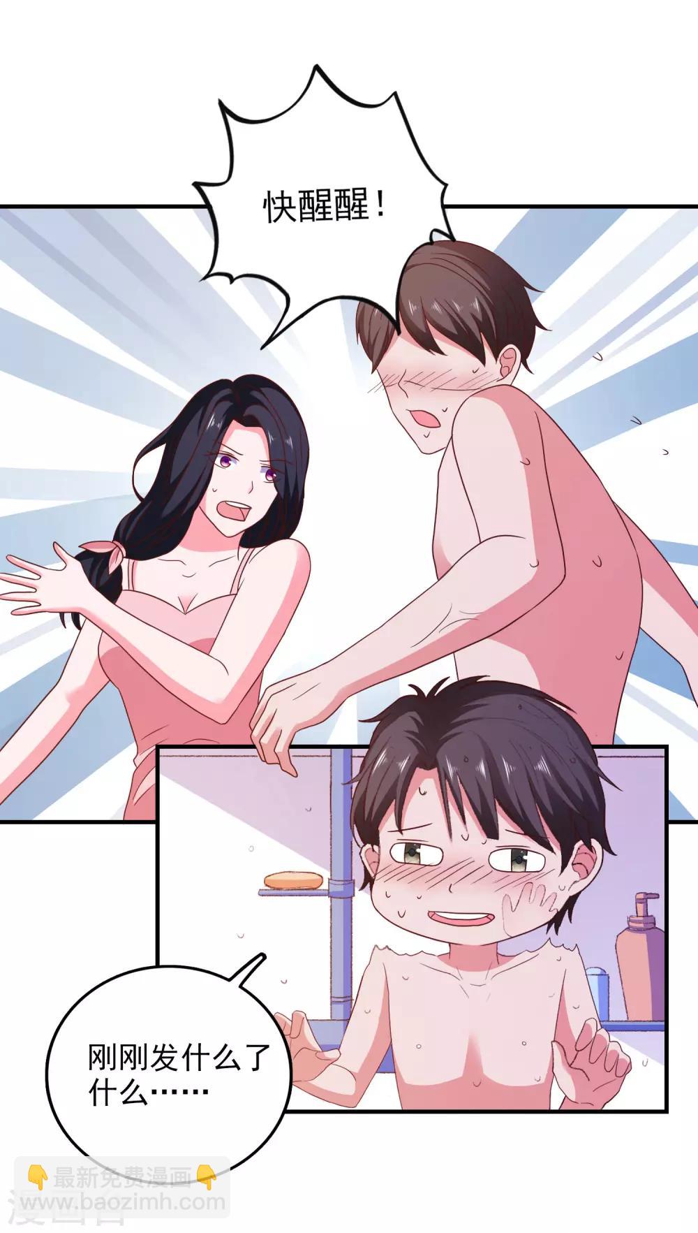 第45话 床底危机-第47话