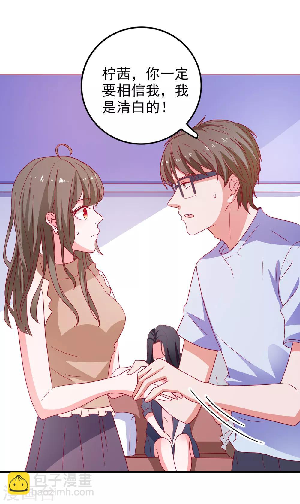 第47话 即将蓄能完毕-第49话