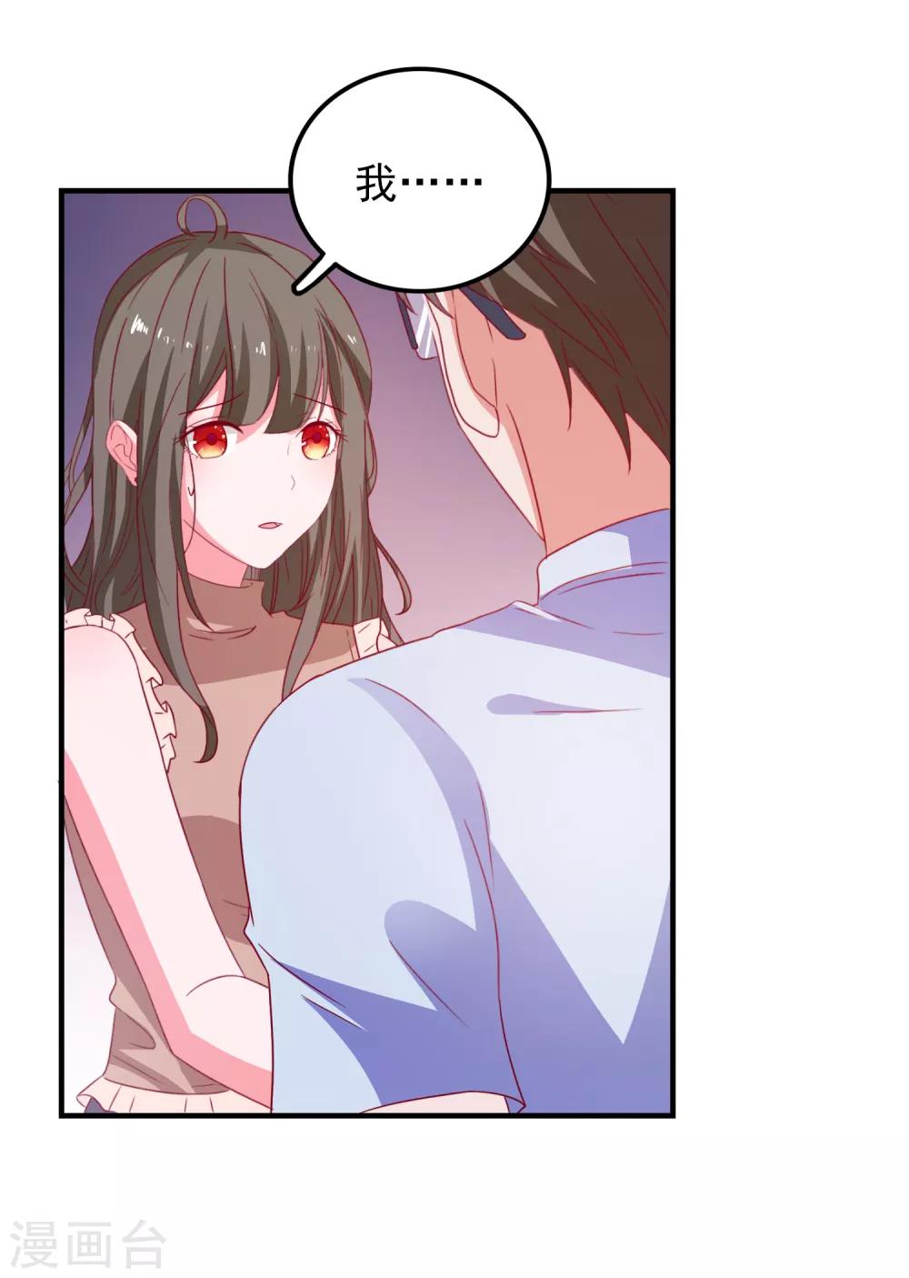 第47话 即将蓄能完毕-第49话