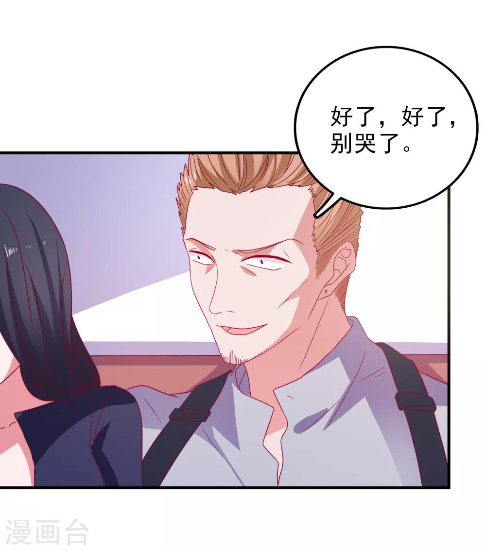 第47话 即将蓄能完毕-第49话