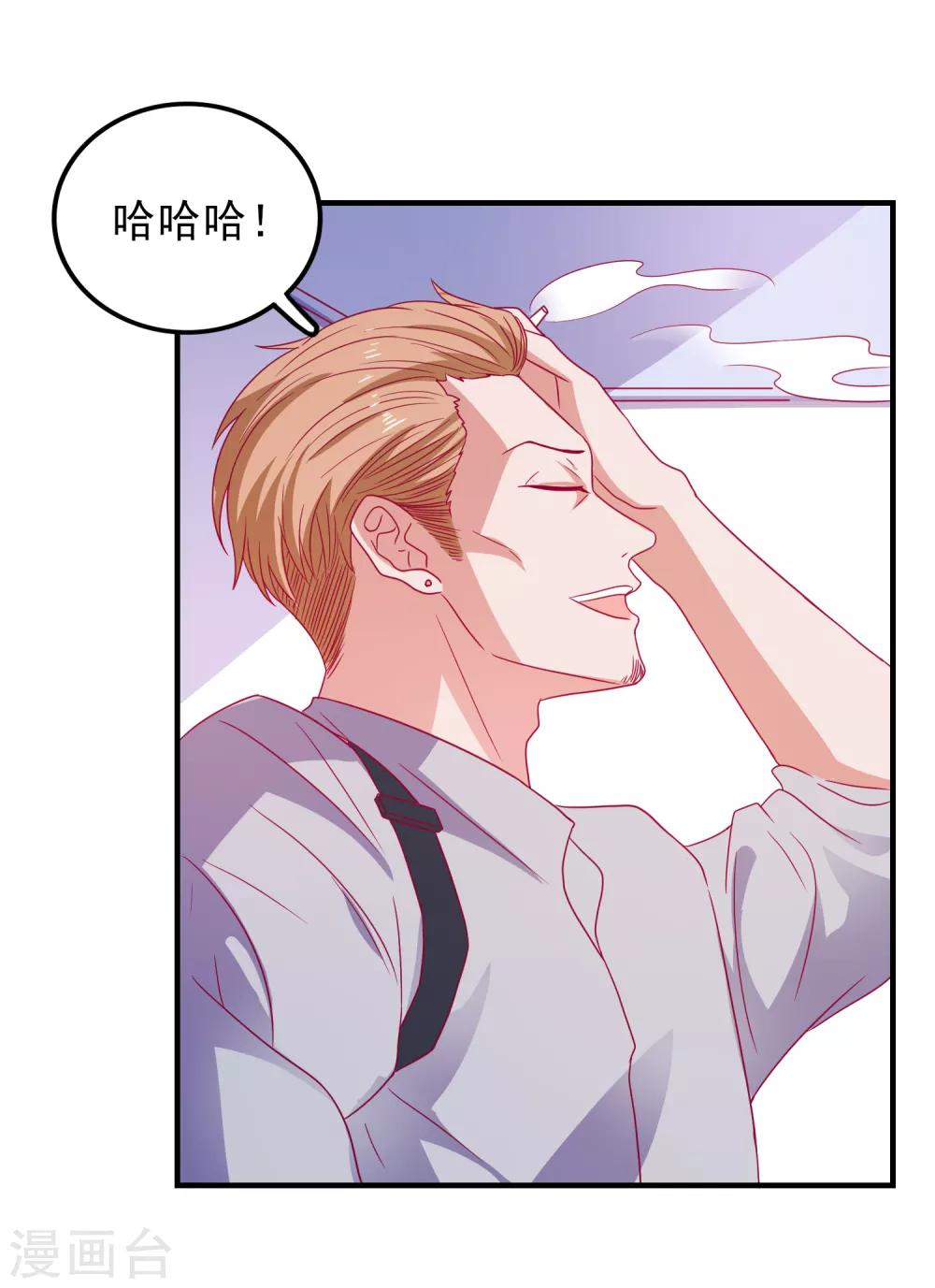 第47话 即将蓄能完毕-第49话