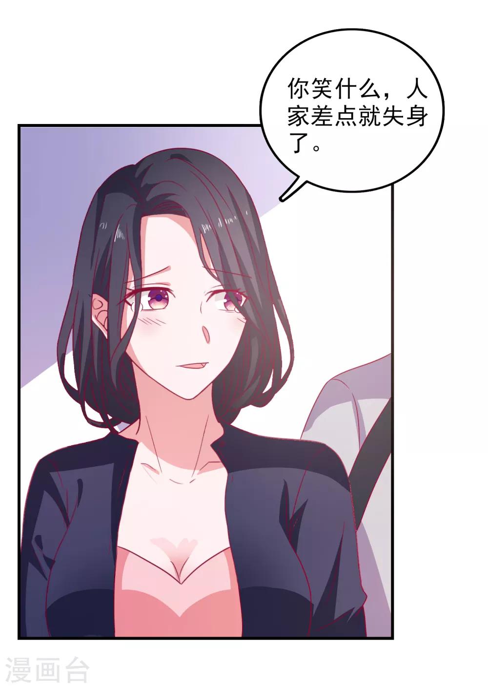 第47话 即将蓄能完毕-第49话